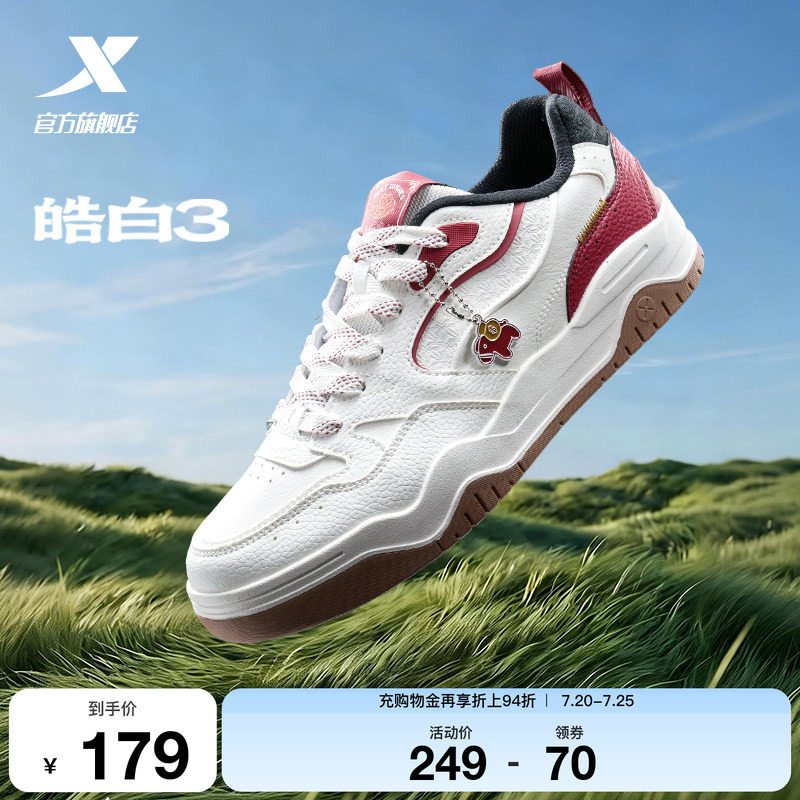 特步皓白3|板鞋男鞋2026夏季新款男士厚底增高百搭运动网面休闲鞋