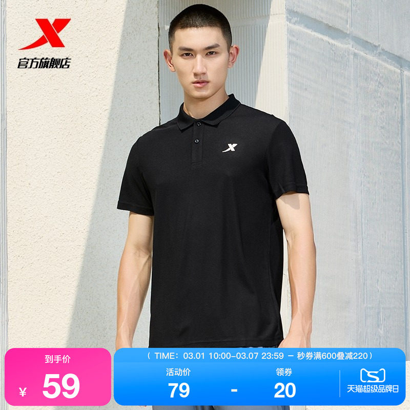 特步polo衫男短袖夏季商务透气健身翻领T恤运动上衣半袖休闲男装