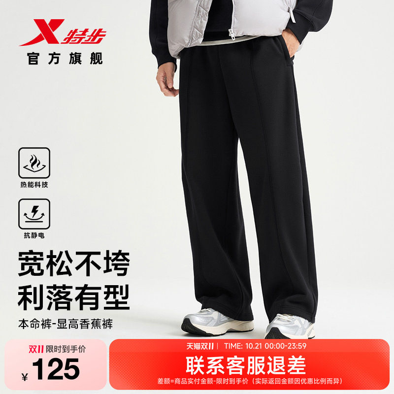 特步本命裤|香蕉裤男冬季加绒