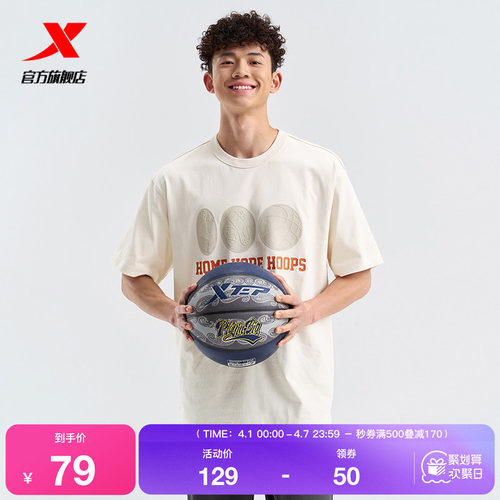 特步篮球T恤男官方夏季新款休闲半袖潮流运动短袖975229010163