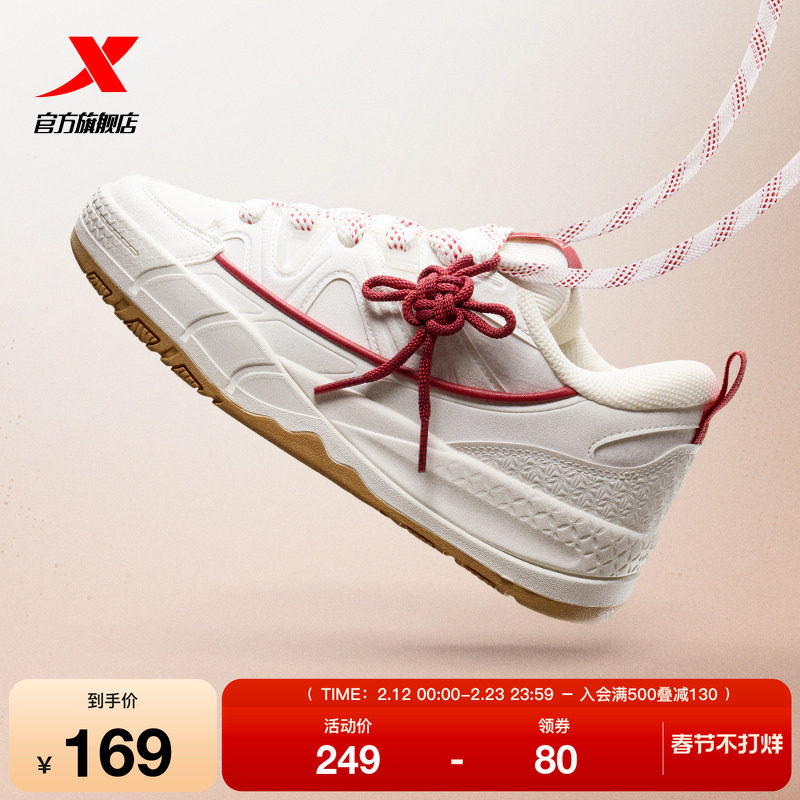 特步好事发生|新年红色女鞋2025冬季新款板鞋休闲运动鞋百搭女款