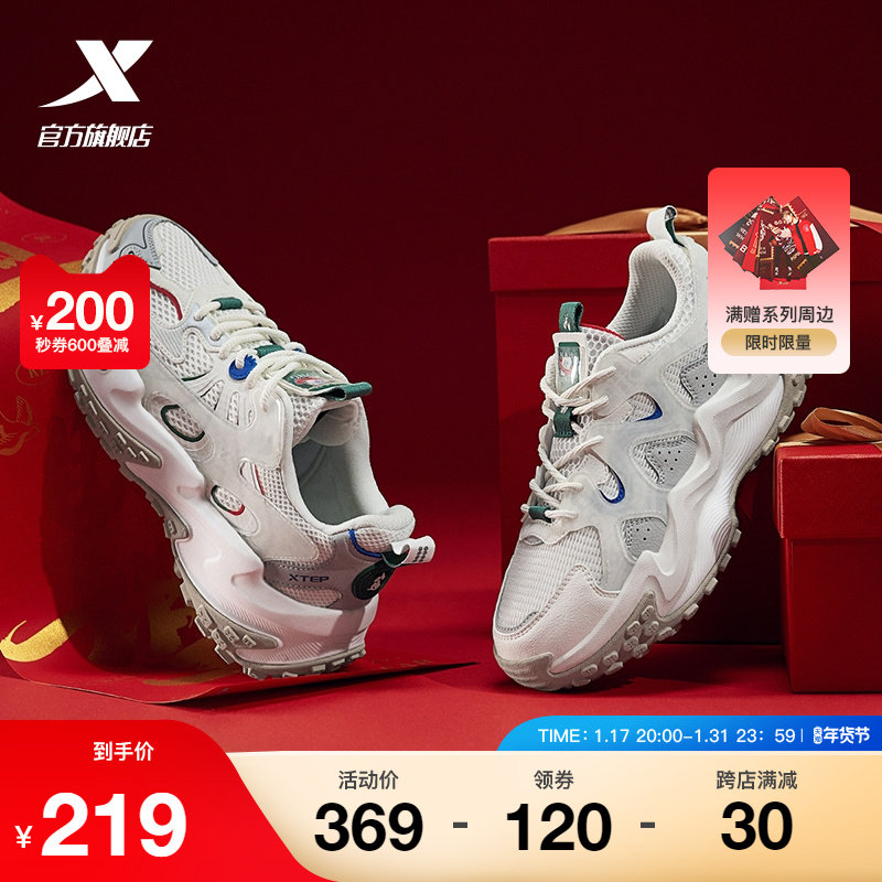 特步男鞋山海无疆之休运动鞋新年休闲鞋春季新款潮流女鞋老爹鞋子