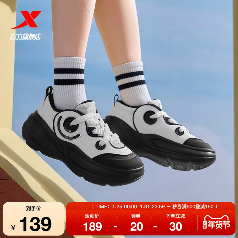 特步大福鞋2.0休闲鞋女2025厚底增高运动鞋子老爹鞋975118320040,运动鞋new,运动休闲鞋,淘宝优惠券,粉丝福利购,淘宝优惠卷