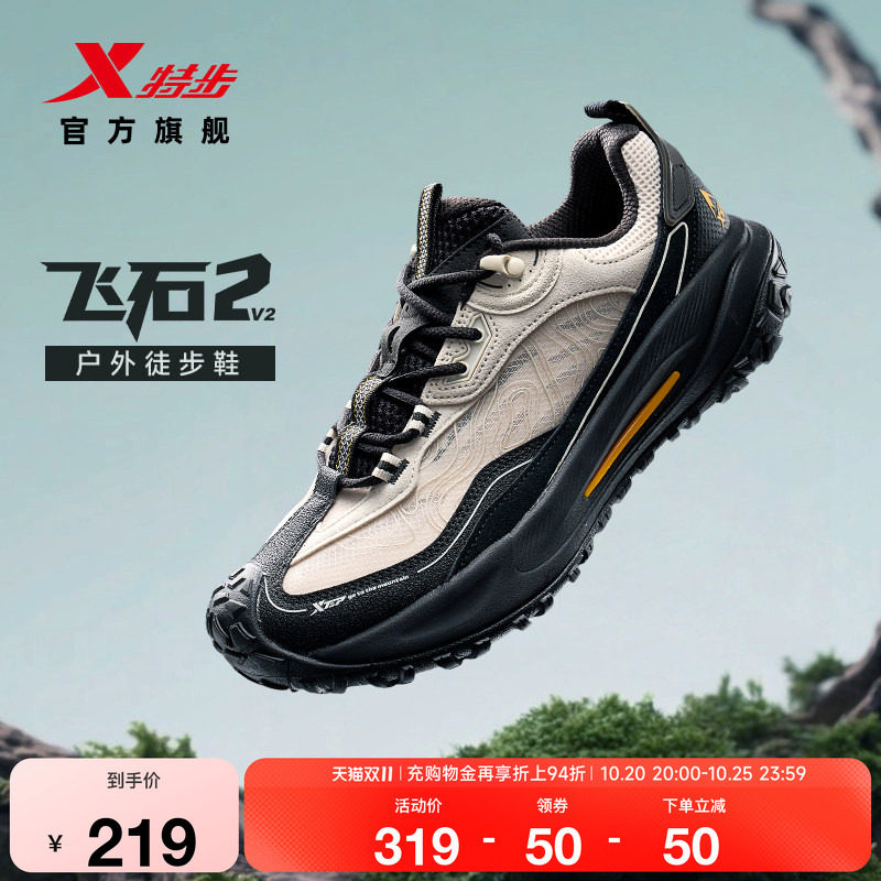 特步飞石2.0v2男缓震登山徒步鞋