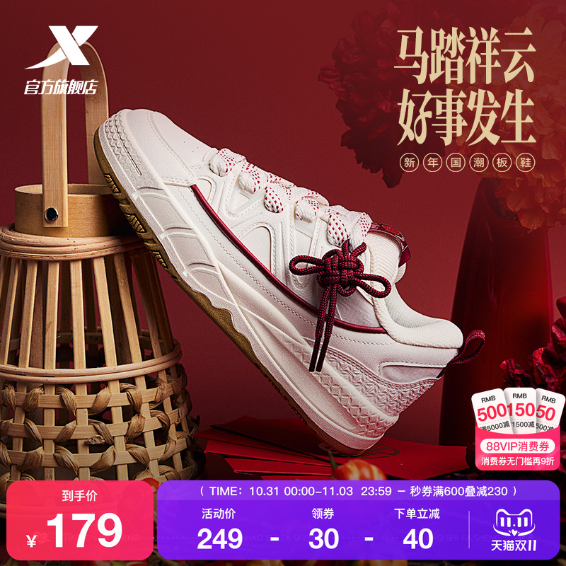 特步好事发生面包鞋2025秋冬新款情侣板鞋男鞋休闲鞋运动鞋女鞋子