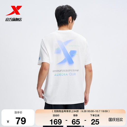 特步XDNA-极光俱乐部 | 圆领T恤夏季男运动圆领短袖974229010358