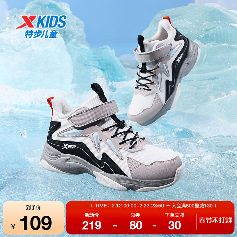 特步童鞋冬季男童中大童运动休闲中帮魔术贴儿童防滑耐磨加绒棉鞋