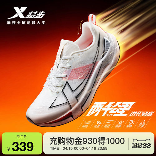 特步两千公里五代跑步鞋男鞋耐磨