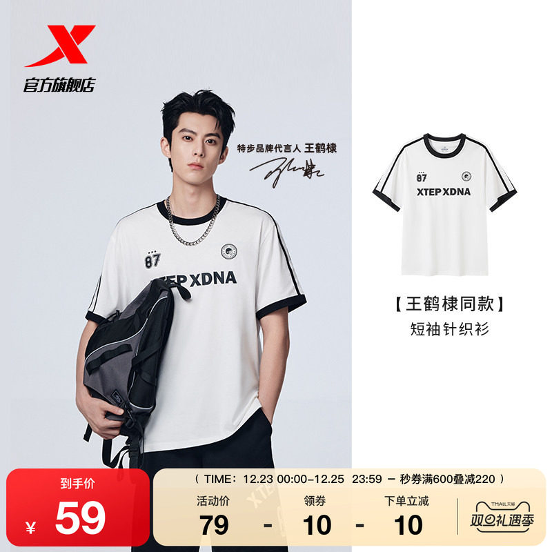王鹤棣同款丨特步棉T男女2025年新款夏季冰丝T恤情侣半袖运动短