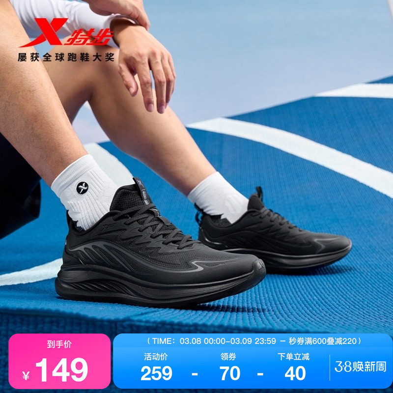 特步跑步鞋回弹夏季新款男鞋黑色跑鞋减震防滑运动鞋女舒适训练鞋