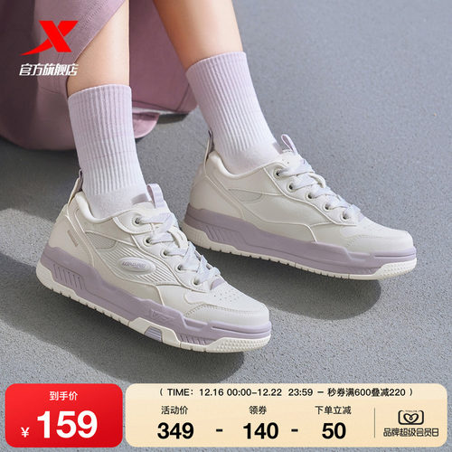 特步征程情侣板鞋2025冬季新款男鞋潮流运动鞋女鞋百搭休闲鞋子 - 封面