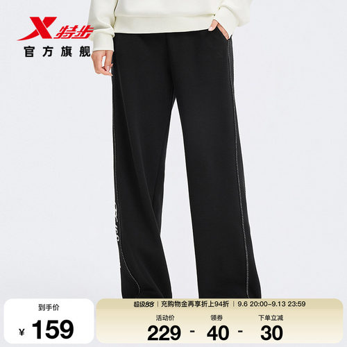 特步阔腿裤2026年新款女子春秋季明线撞色直筒休闲裤974128630272