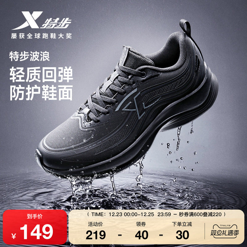 特步波浪鞋丨跑步鞋男鞋冬季新款黑色运动鞋皮面拒水减震跑鞋女
