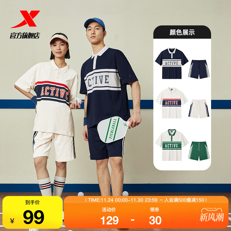 【巴斯克系列】特步复古套装男女夏季两件套透气情侣运动短袖短裤
