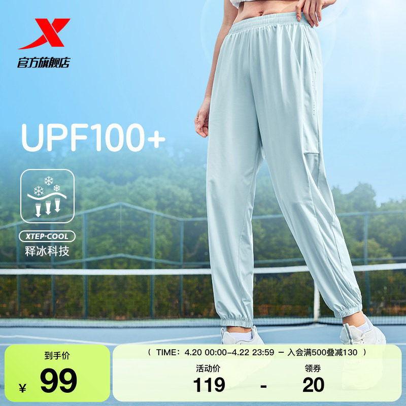特步防晒裤女夏季冰丝长裤小个子休闲裤宽松透气速干裤运动裤女