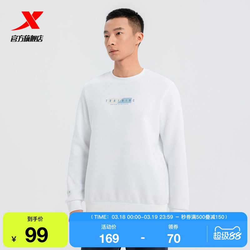 特步圆领卫衣男2025年春季新款健身训练套头运动上衣975129920097