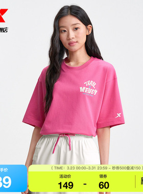 特步短袖女红色官方新款夏季休闲女装百搭运动T恤975228010095