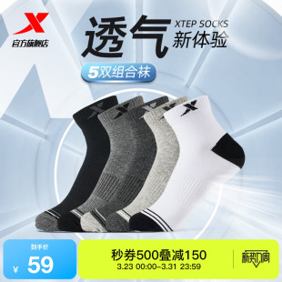 特步运动袜透气袜子男士 白色青少年跑步袜黑色短袜 中袜船袜女款