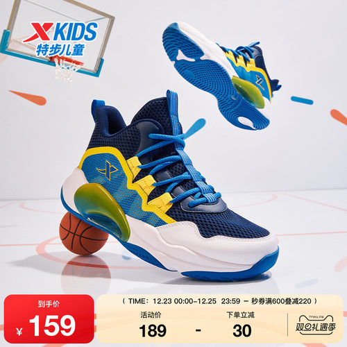 特步童鞋春夏新款大网孔透气舒适儿童篮球鞋男大童防滑耐磨运动鞋