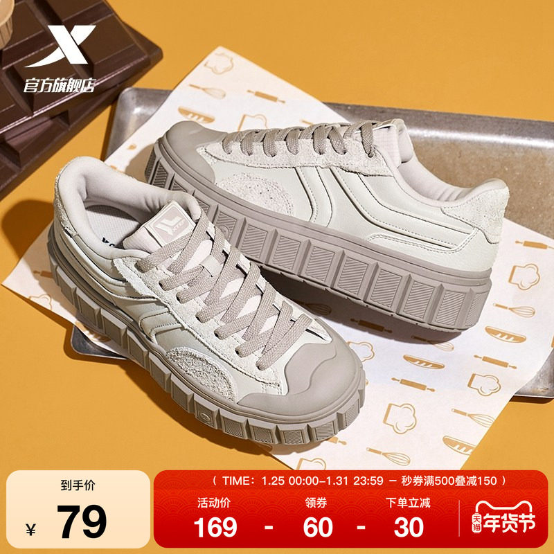 特步巧克力|板鞋女鞋2025冬季新款情侣休闲鞋男鞋厚底增高运动鞋,运动鞋new,板鞋,淘宝优惠券,粉丝福利购,淘宝优惠卷