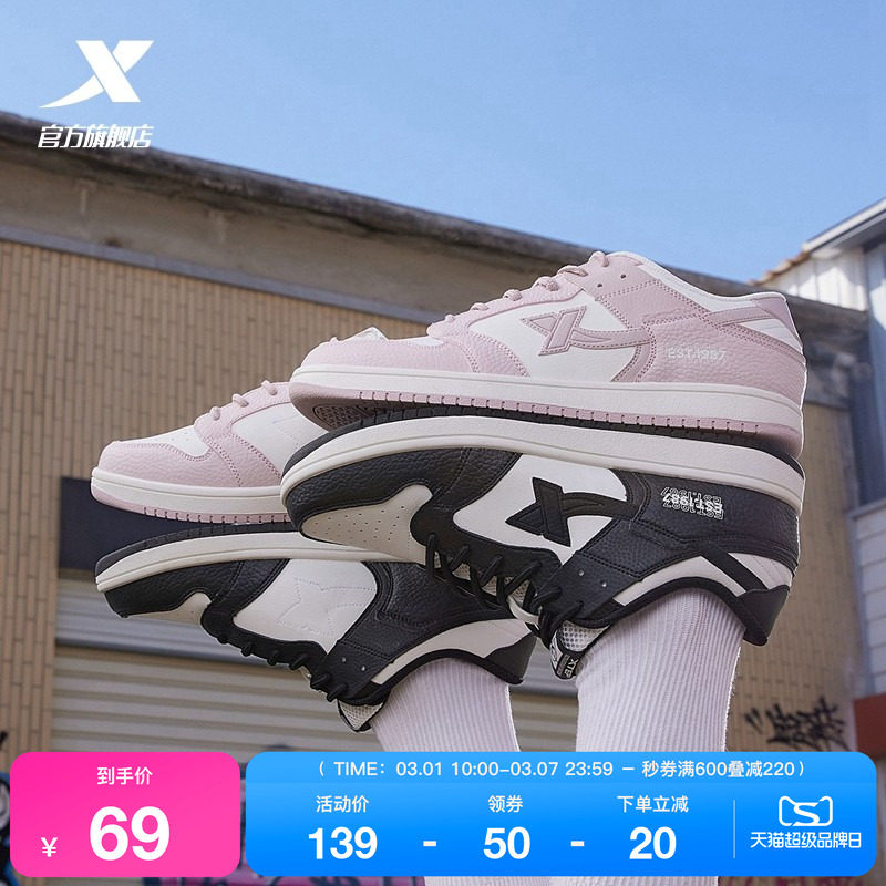 特步板鞋女鞋春季情侣款潮流百搭熊猫鞋子运动鞋百搭休闲鞋男鞋