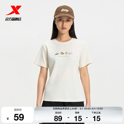特步短袖女官方夏季新款徒步健身女装户外圆领T恤975328010057