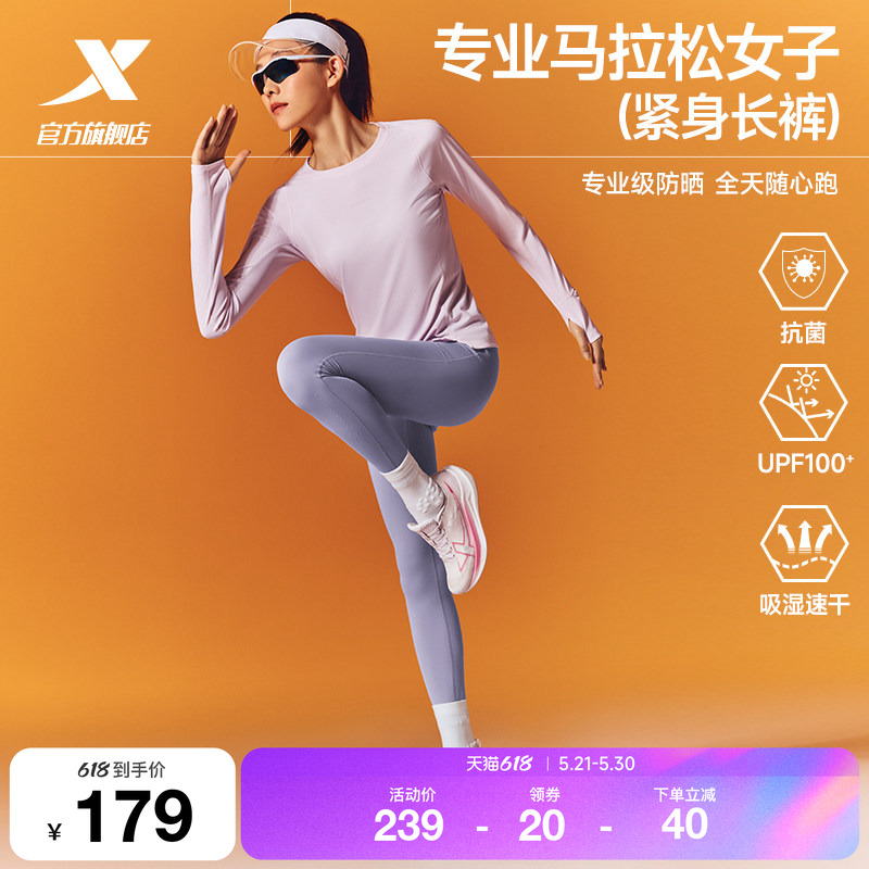 特步两千公里PRO | 瑜伽裤女2026年夏季新款2000公里速干压缩裤女