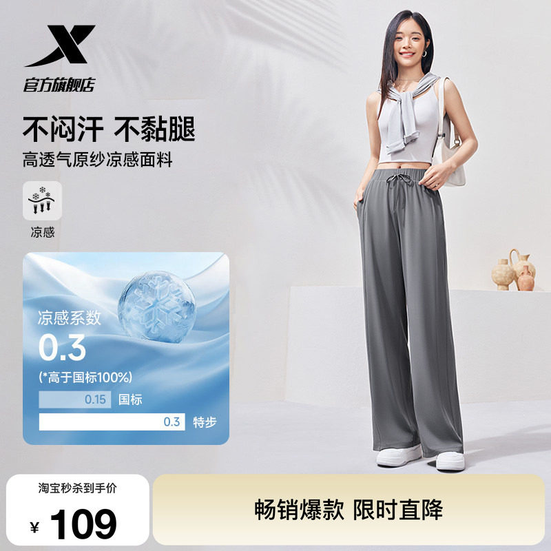 特步本命裤速干防晒运动裤女