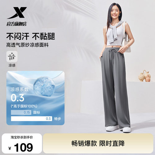 特步本命裤速干防晒运动裤女