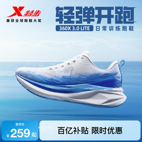 特步360X3.0 LITE丨跑鞋男鞋夏运动鞋减震中考体育跑鞋训练鞋女