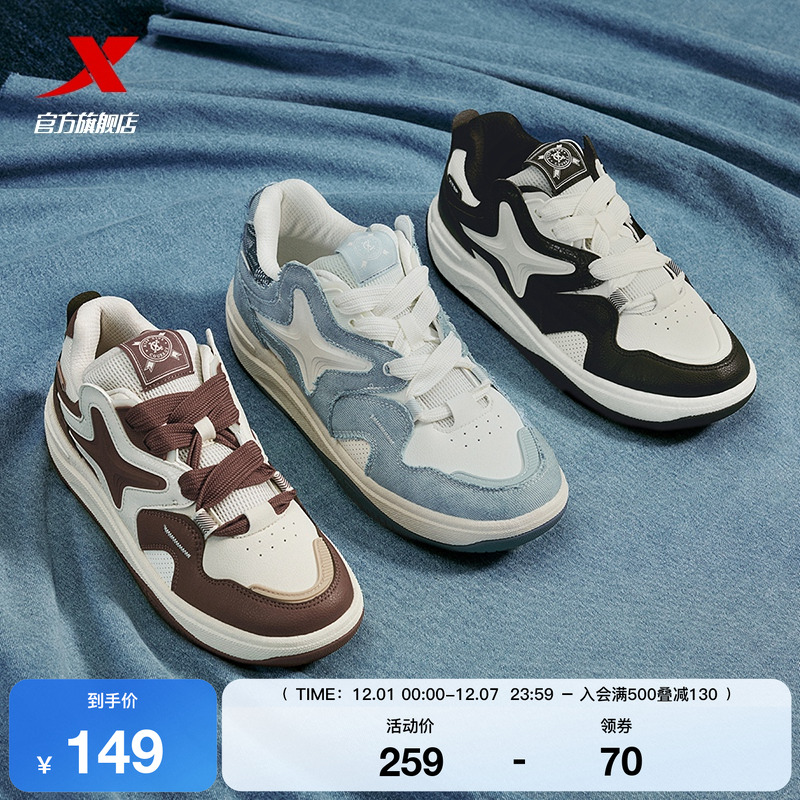 特步STAR-X面包鞋男鞋