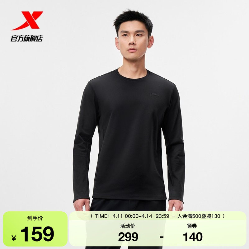 特步长袖t恤男款205秋冬季新款通勤打底针织衫上衣975429030044