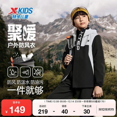 特步童装秋冬新款儿童运动外套男童小中大童防水保暖潮流连帽风衣