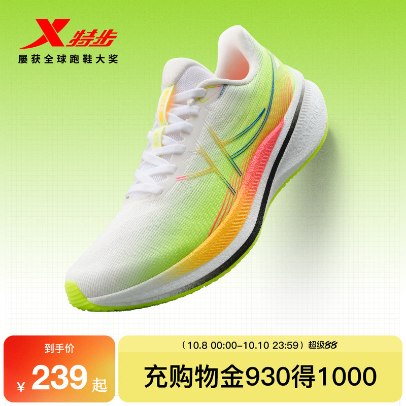 特步360X2.0LITE跑步鞋女鞋