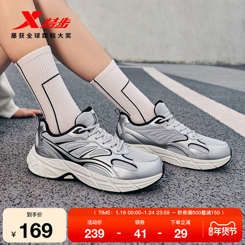 特步绝尘8丨跑鞋女款冬季新款轻便千禧复古运动鞋减震休闲跑步鞋,运动鞋new,跑步鞋,淘宝优惠券,粉丝福利购,淘宝优惠卷