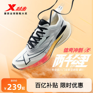 运动鞋 男冬专业跑鞋 女2000公里二代 耐磨跑步鞋 特步两千公里二代