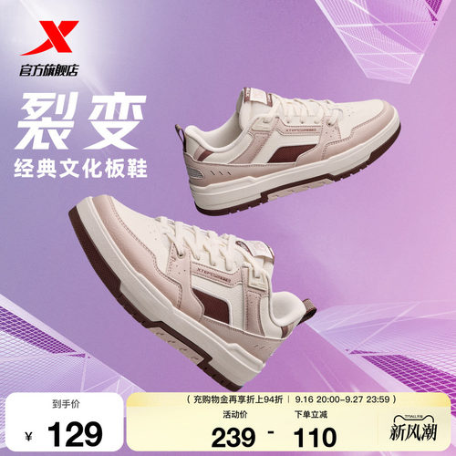 特步裂变板鞋|女鞋2026秋季新款百搭舒适休闲鞋情侣鞋熊猫鞋子