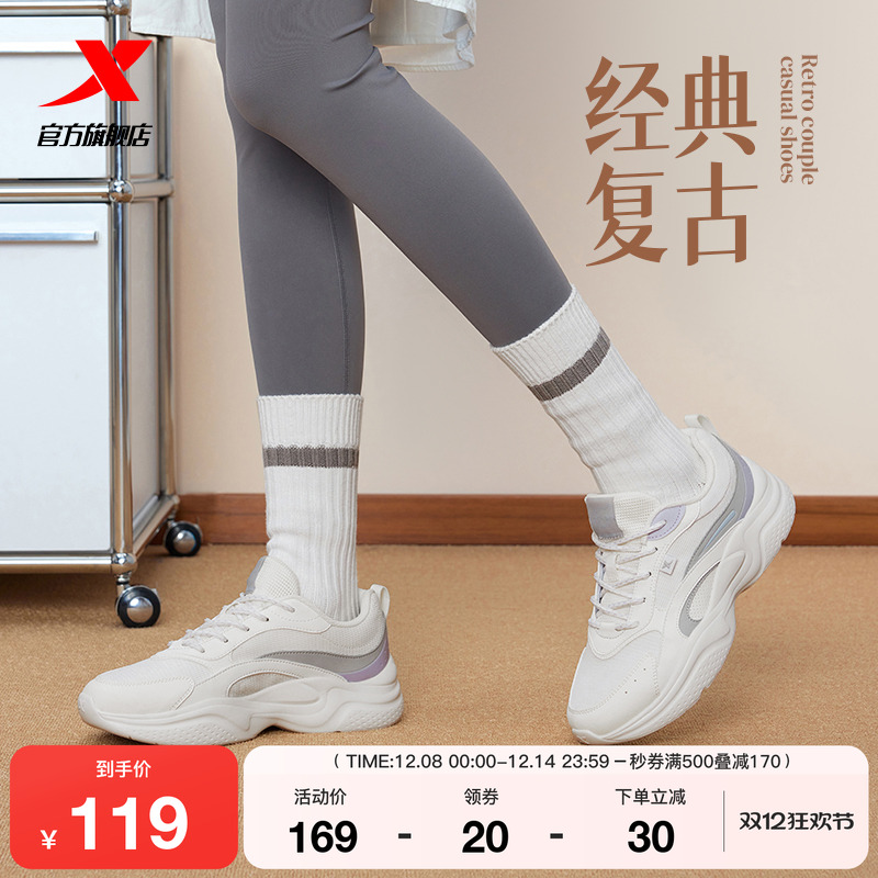 特步轻春复古休闲鞋女鞋2025新年情侣百搭轻便旅游鞋运动鞋子男鞋
