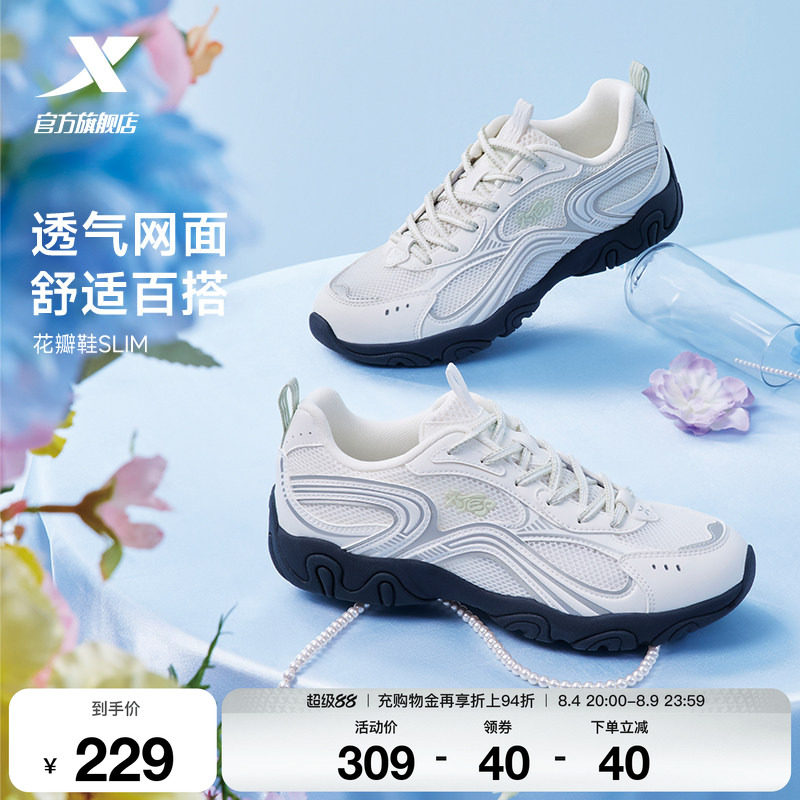 特步花瓣鞋SLIM丨休闲鞋女鞋夏季网面透气薄底运动鞋百搭轻便板鞋