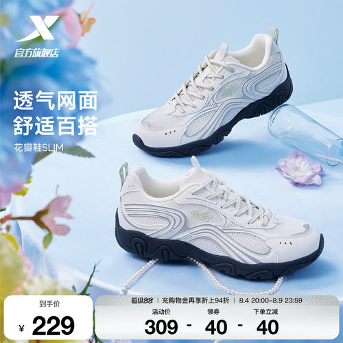 特步花瓣鞋SLIM丨休闲鞋女鞋夏季网面透气薄底运动鞋百搭轻便板鞋
