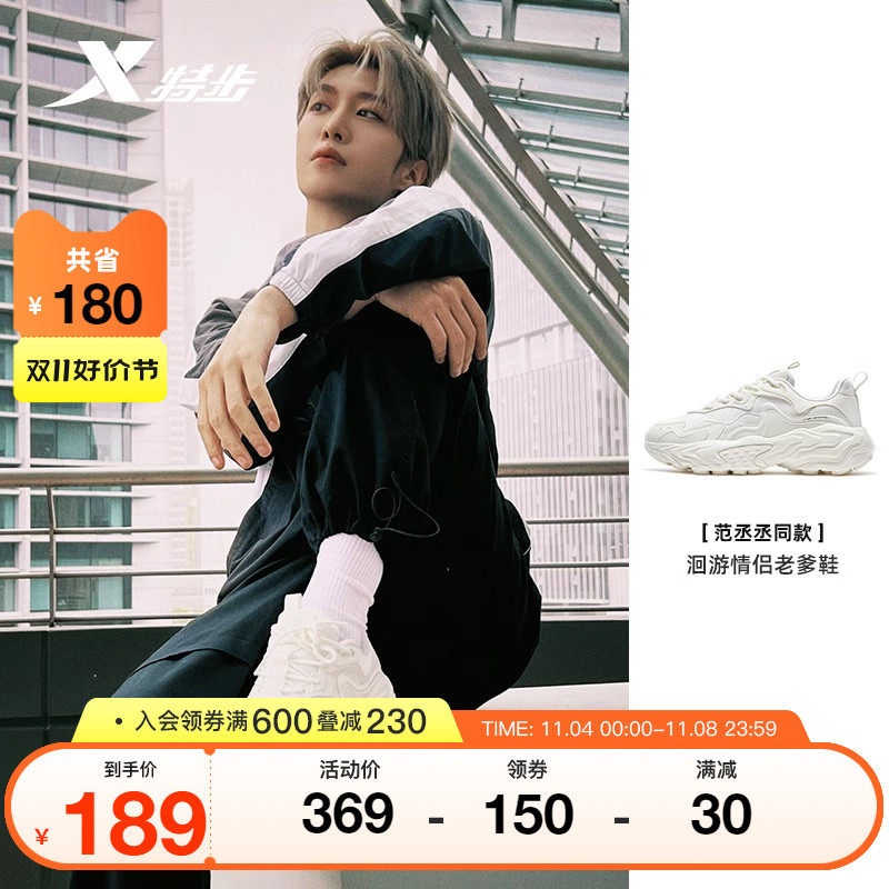 范丞丞同款|特步洄游运动鞋女鞋秋冬男鞋复古休闲鞋棉鞋老爹鞋怎么看?