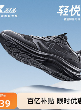 特步轻悦3丨跑步鞋男黑色公务夏季新款透气轻便减震网面运动跑鞋