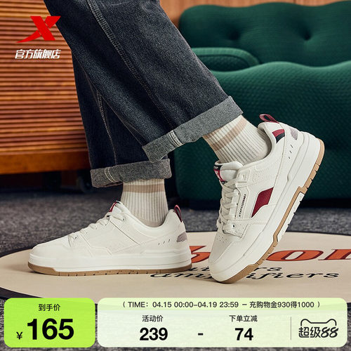 撞色百搭情侣板鞋防滑