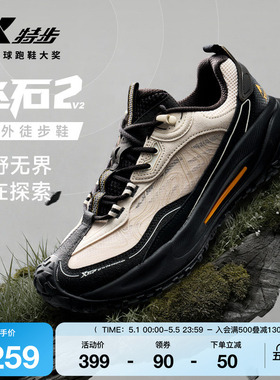 特步飞石2.0v2丨户外男鞋登山徒步鞋透气跑步鞋防滑耐磨运动鞋子