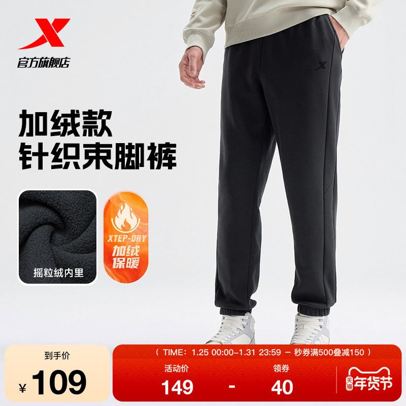 特步未来构想 | 加绒卫裤男裤冬季长裤运动裤收口裤子加厚休闲裤,运动服/休闲服装,运动长裤,淘宝优惠券,粉丝福利购,淘宝优惠卷