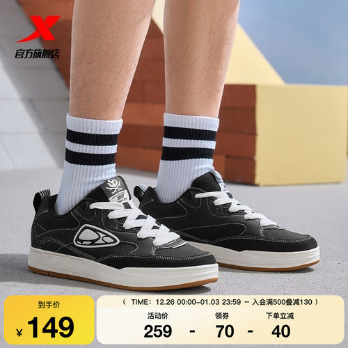 特步启浪板鞋|男鞋2025春夏新款滑板鞋运动鞋休闲鞋子平底鞋百搭