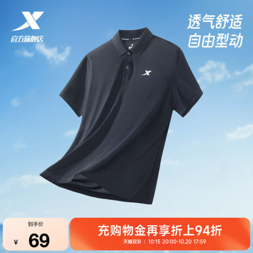 特步polo衫男速干短袖T恤