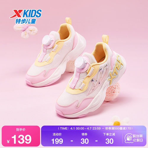 特步童鞋秋季新款幼小童旋转扣休闲鞋儿童运动鞋女童软底密网鞋子