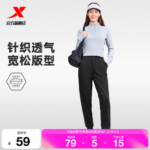 特步夏季薄款运动长裤女