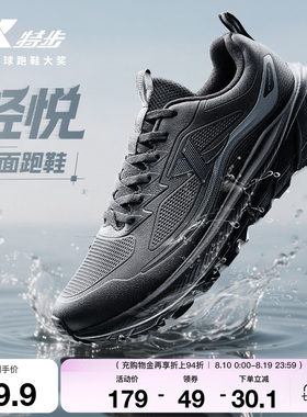 跑步鞋男鞋冬季皮面保暖